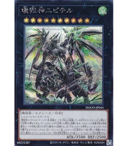 Amazon.co.jp: 遊戯王カード 無垢なる者 メディウス(スーパーレア